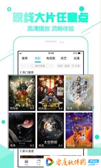 六九TV app