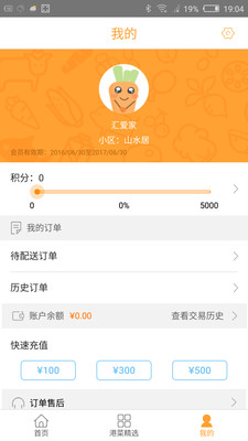 汇爱家