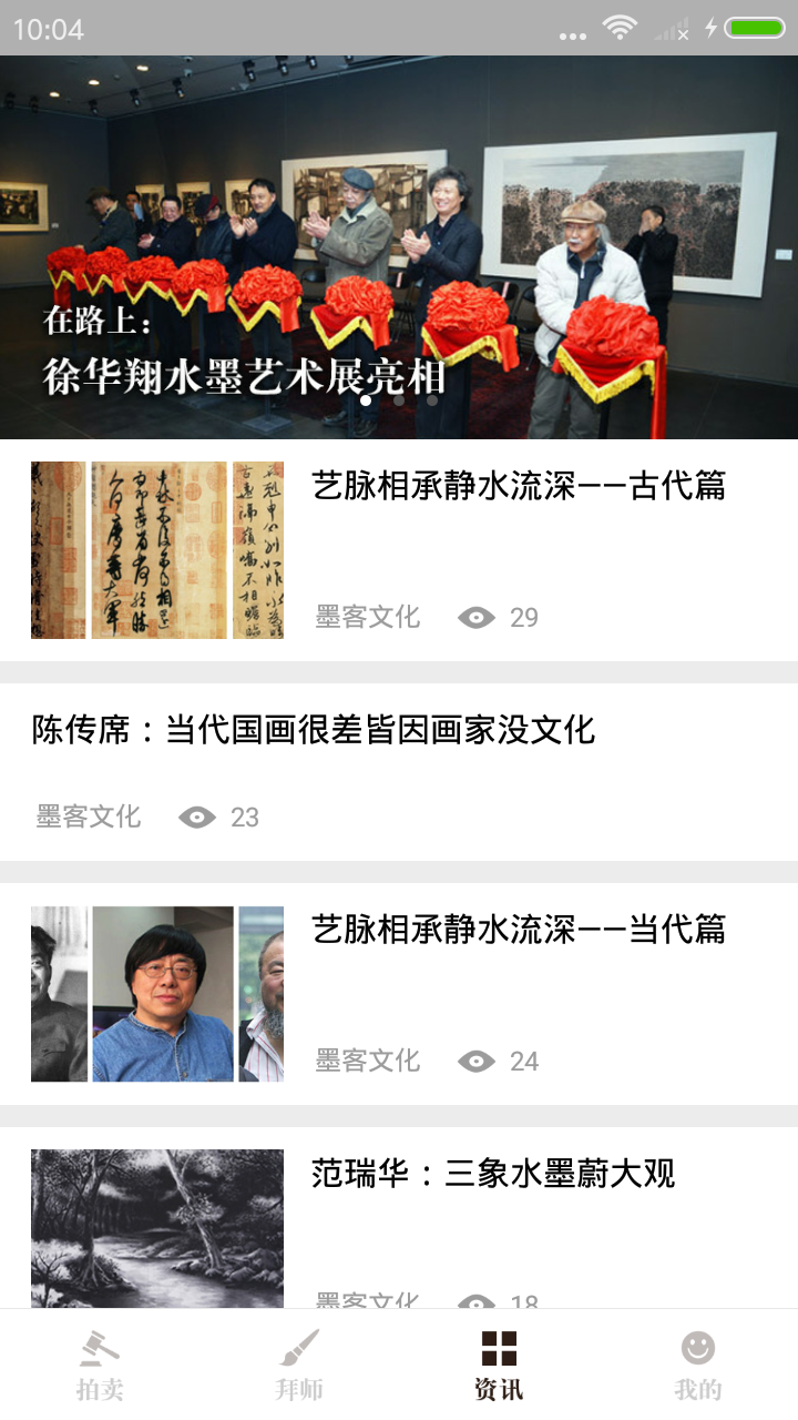 墨客岛下载