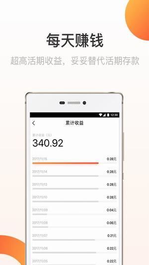 荷小基app
