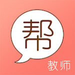 教师帮app 5.1.6 手机版