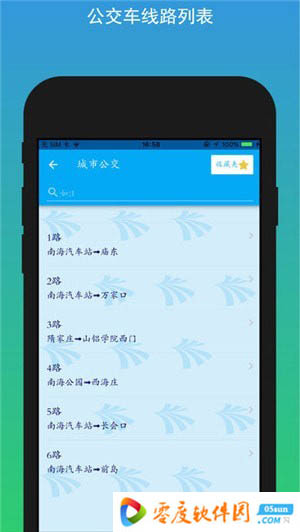 南海出行 1.0.2 iphone版