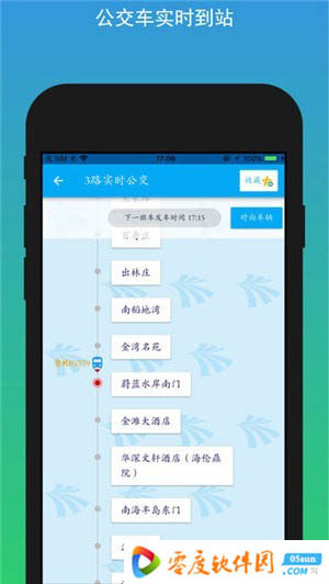 南海出行