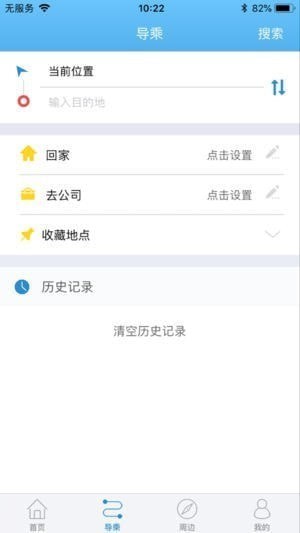 潍坊滨海公交app