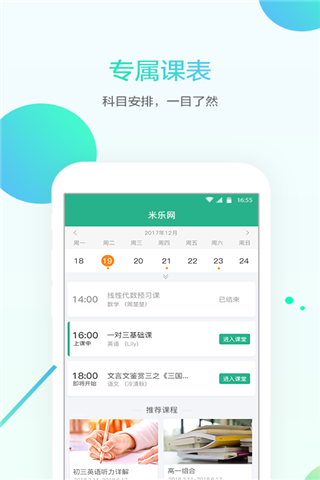 米乐网app 安卓版