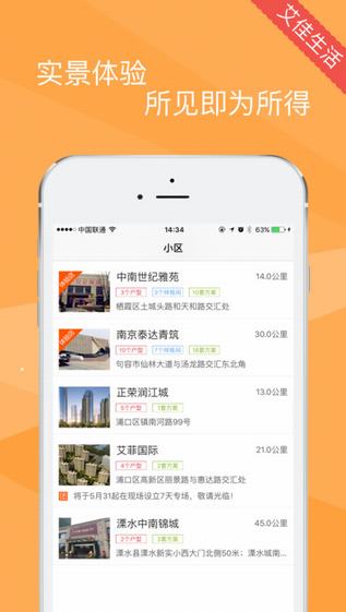 艾佳生活app 3.0.4 IOS版