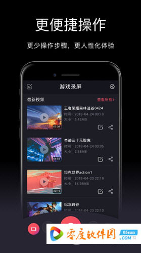 游戏录屏
