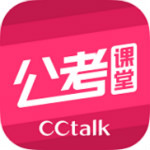 CC公考课堂 7.2.8 安卓版