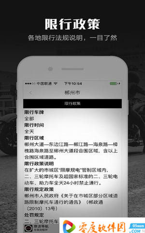 摩途app 1.3.4 iPhone版