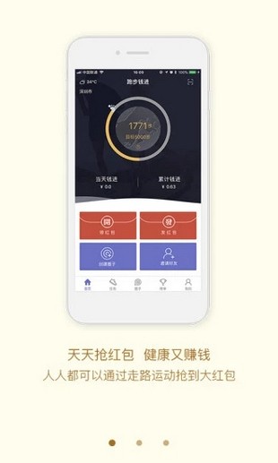 跑步钱进app 6.0.2 安卓版