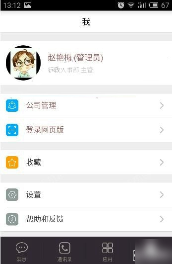 口袋助理 6.0.0 安卓版