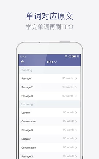 托福单词 2.1.4 安卓版