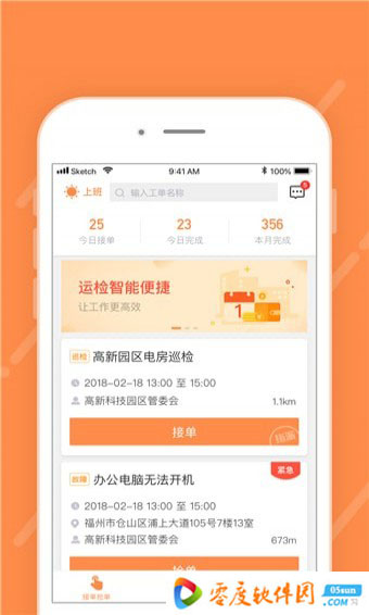 码上好 1.0.8 安卓版
