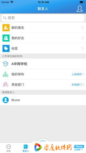 徐州智慧教育 1.0.3 iPhone版