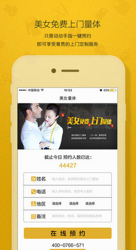 衣邦人app