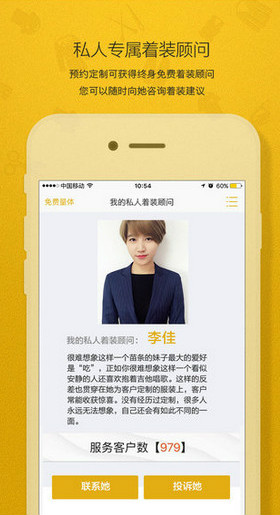 衣邦人app