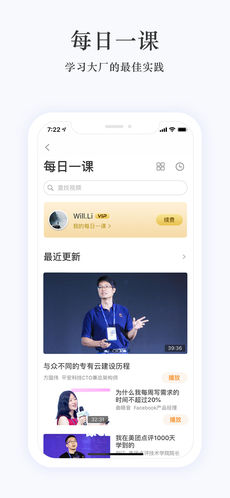 极客时间app