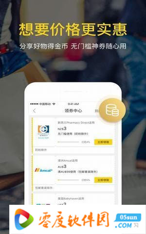 AC派app