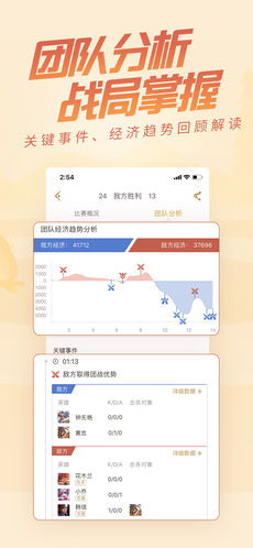 王者营地app