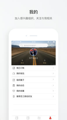 百工驿 2.6.0 iphone版