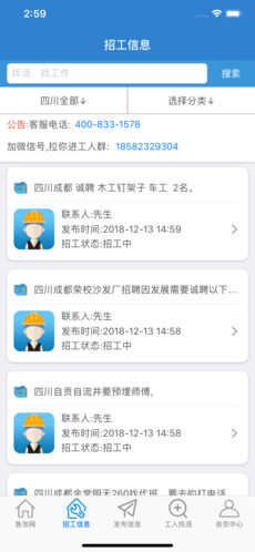 鱼泡网app