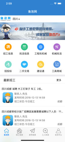 鱼泡网app