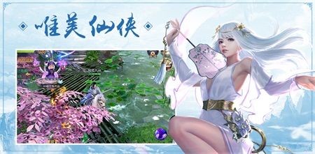 星云仙劫 2.8.0 安卓版