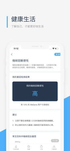 微基因