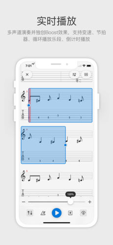 贝壳吉他谱 1.0.8 ios版