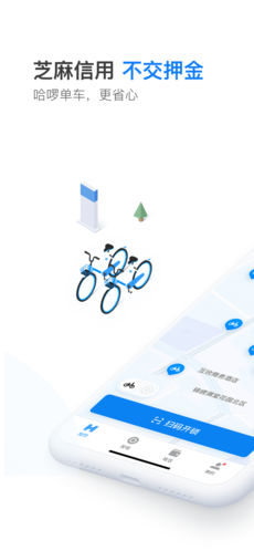 哈罗单车app 5.6.0 ios版