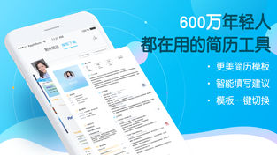 知页简历app 2.3.4 iPhone版