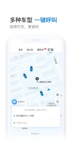 哈罗单车app