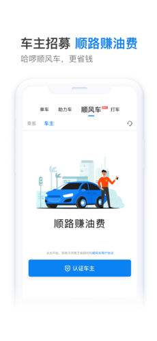 哈罗单车app