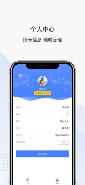 三门峡热线app 1.0 iPhone版