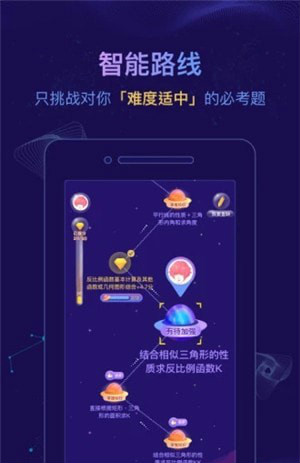 精准学中考版 1.0 官方版