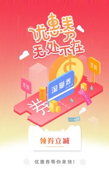 省一波商城 1.10.0 安卓版
