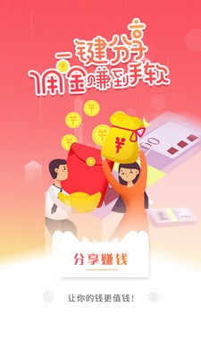省一波商城 1.10.0 安卓版
