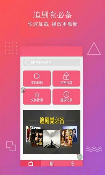 爱追影音 1.0.7 安卓版