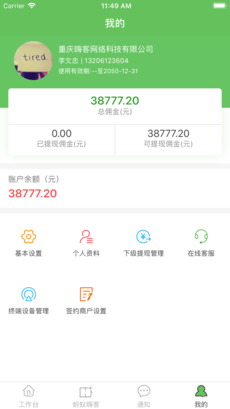 蚂蚁嗨客app 2.0 iPhone版