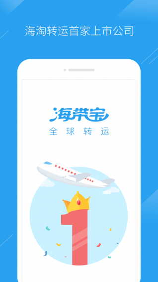 海带宝app 3.1.8 安卓版