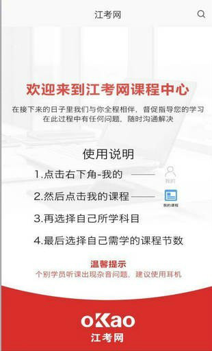江考网app