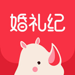 婚礼纪 8.3.2 iPhone版