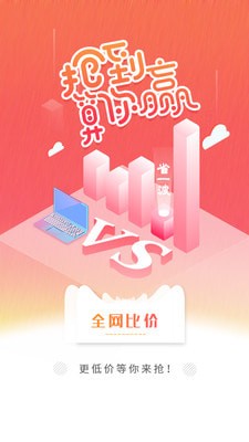 省一波商城