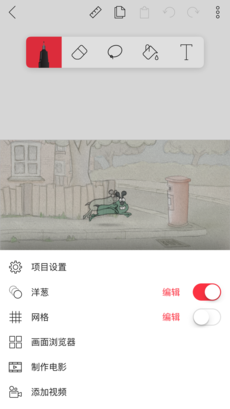 FlipaClip