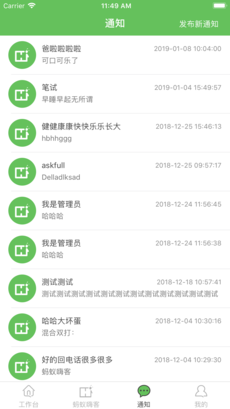 蚂蚁嗨客app
