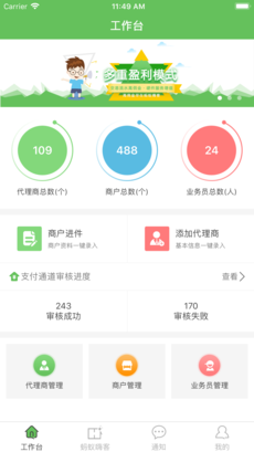 蚂蚁嗨客app