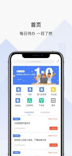 三门峡热线app