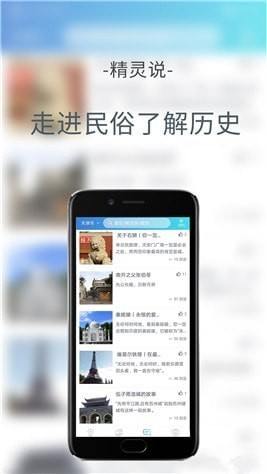 旅游精灵