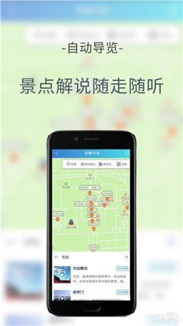 旅游精灵