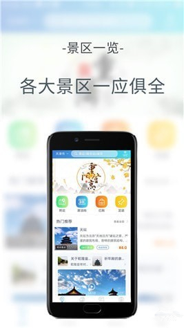 旅游精灵